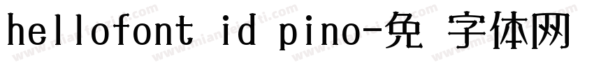 hellofont id pino字体转换